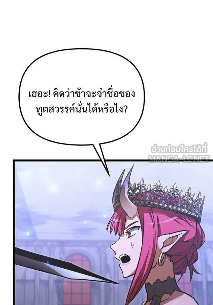 อัศวินดำล่าท้าเวลา ตอนที่ 106 รูปที่ 166