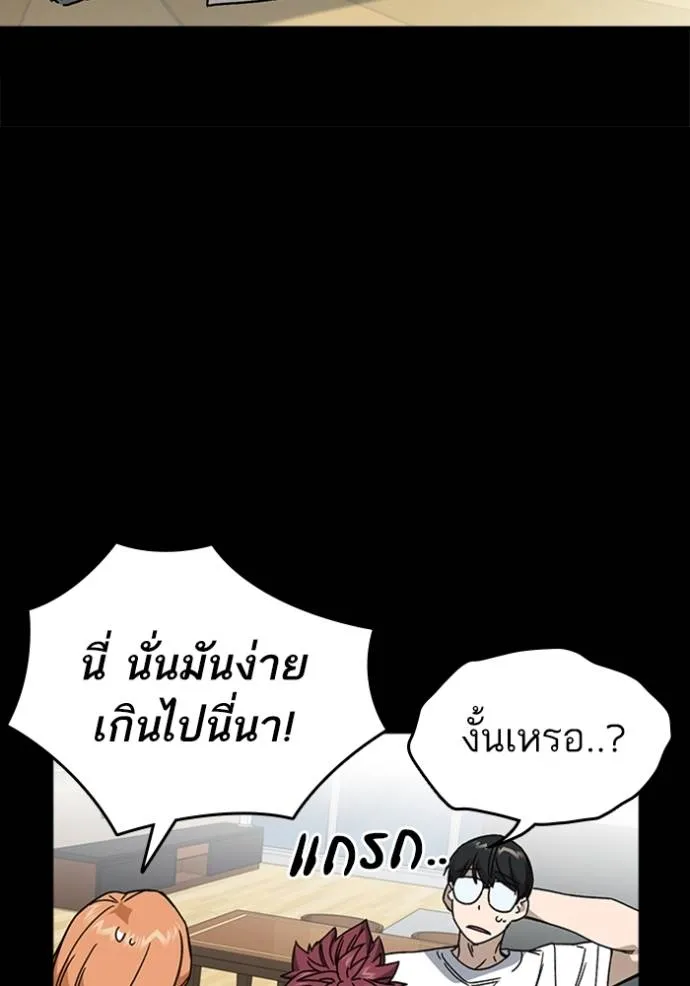 Study Group ตอนที่ 263 รูปที่ 71
