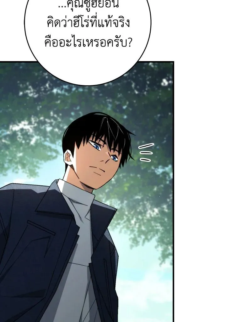 The Hero Returns ตอนที่ ตอนที่ 99 รูปที่ 39