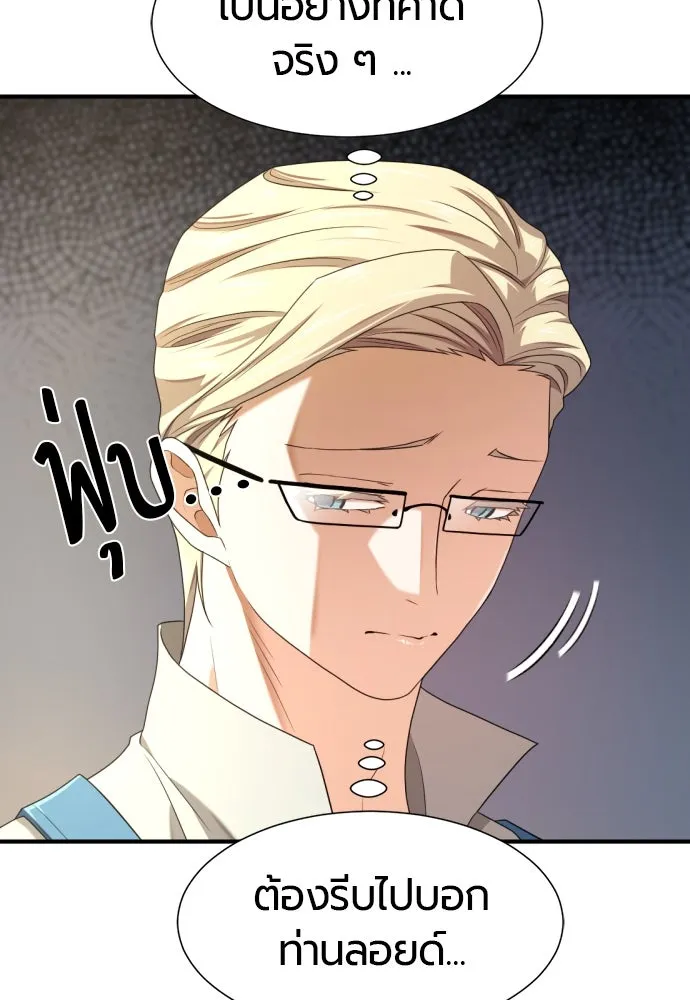 ยอดสถาปนิกผู้พิทักษ์อาณาจักร ตอนที่ 192 รูปที่ 14