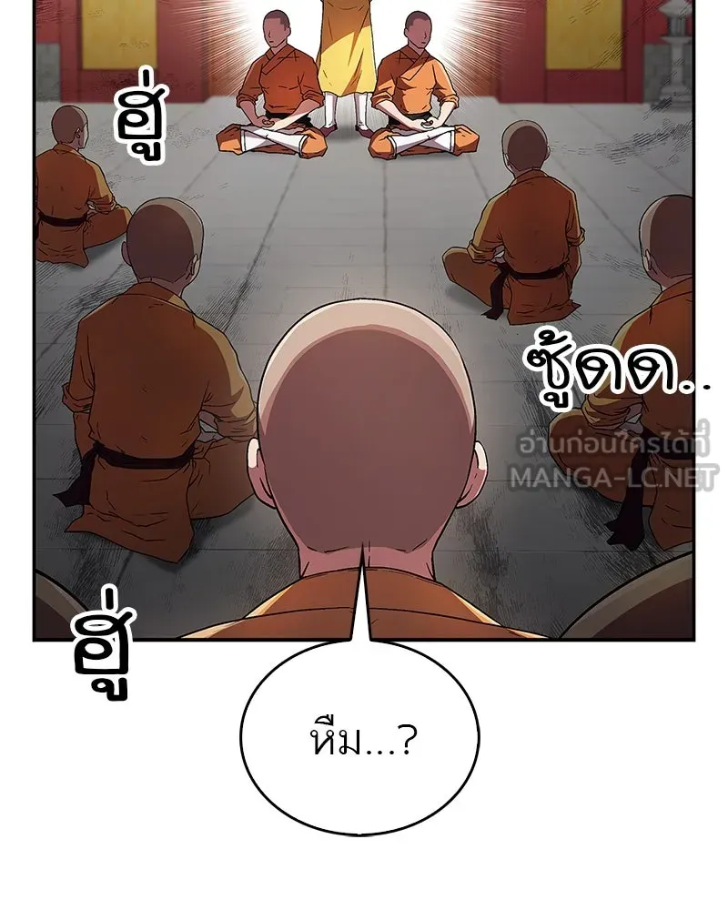 สุดยอดเทรนเนอร์แห่งยุทธภพ ตอนที่ 7 มโนคิดไปเองอยู่สินะ รูปที่ 156