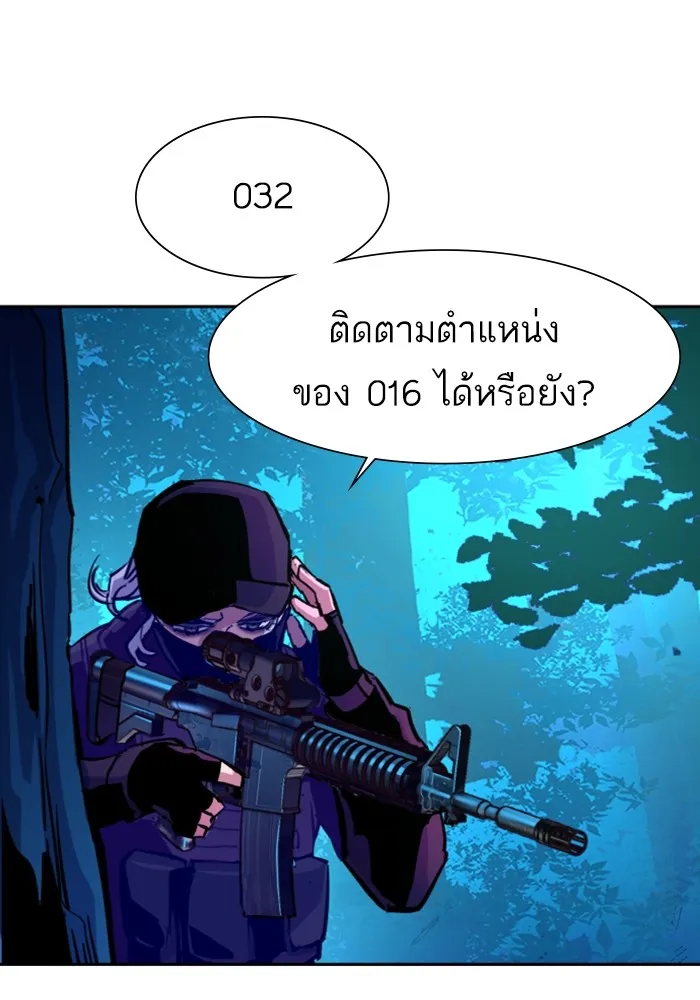 พี่ชายสายบอดี้การ์ด ตอนที่ 120 รูปที่ 83