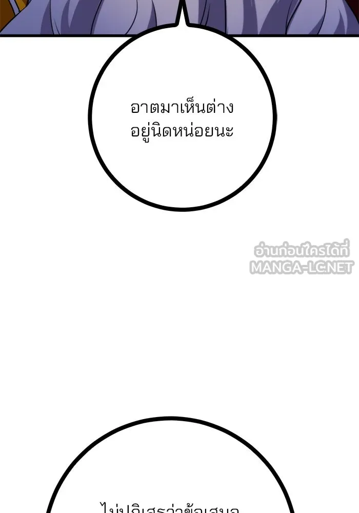 ดาบแห่งจักรพรรดิ ตอนที่ 16 รูปที่ 3