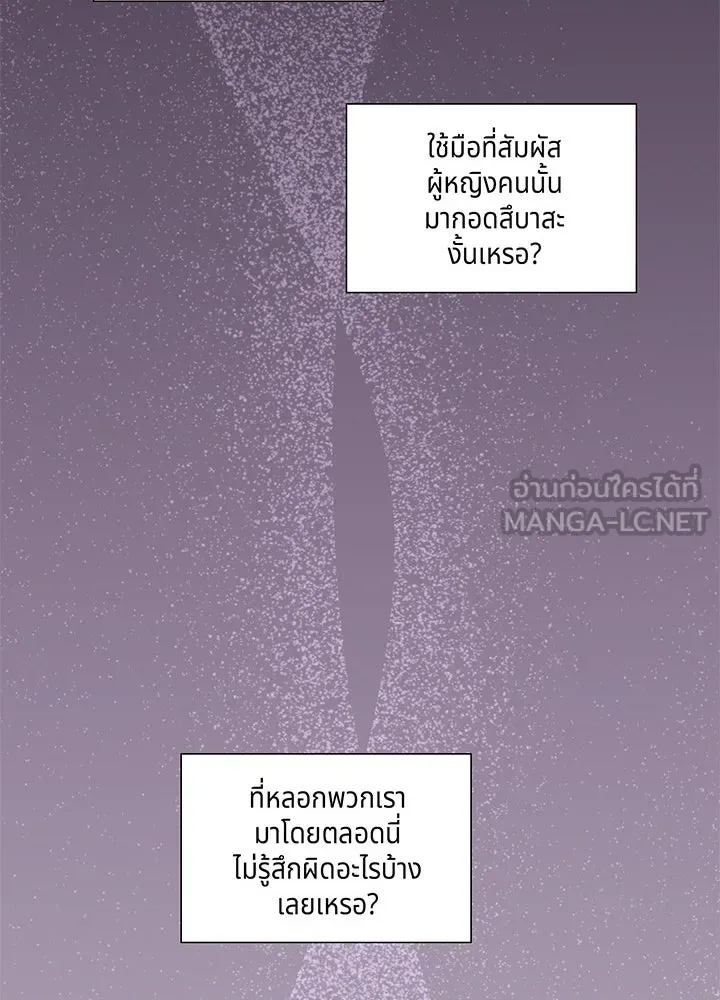 เพลิงแค้นผลาญใจ ตอนที่ 4 รูปที่ 9