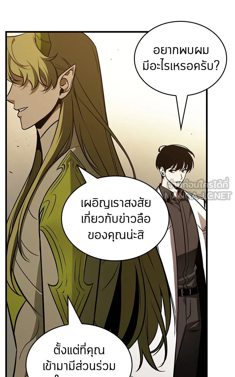 Omniscient Reader อ่านชะตาวันสิ้นโลก ตอนที่ 31 สุสานบทละคร (5) รูปที่ 12
