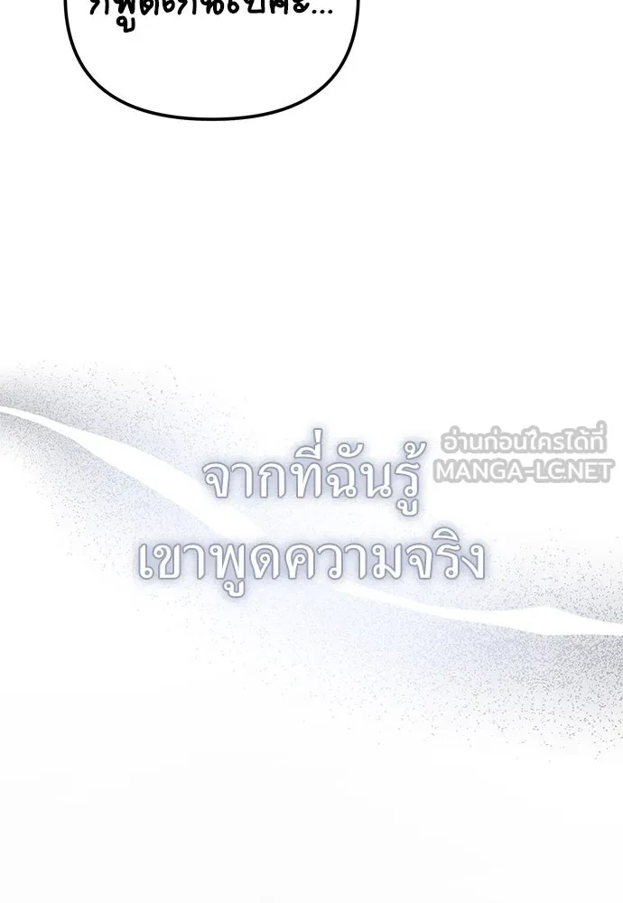 ยัยจิ๋วสมองแจ๋ว ตอนที่ 3 รูปที่ 36