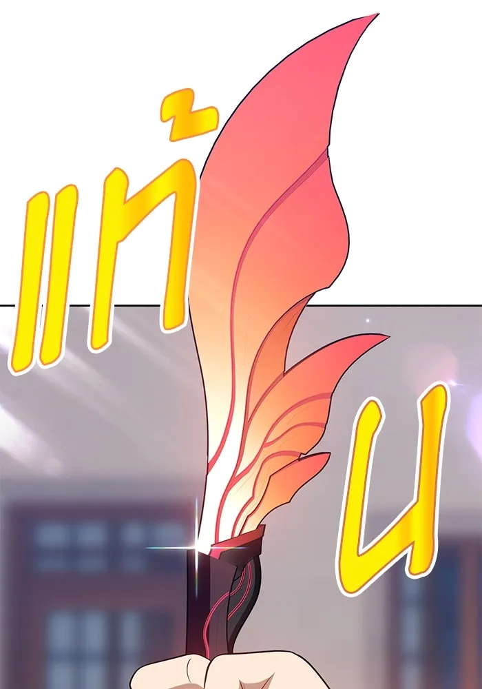 +99 ท่อนไม้พร้อมบวก ตอนที่ 24 รูปที่ 274