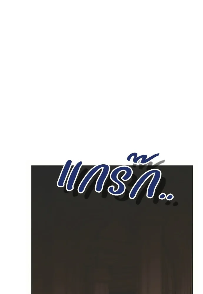 คมเขี้ยวชำระแค้น ตอนที่ 31 รูปที่ 125