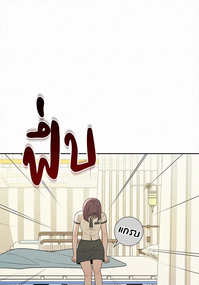 ปฏิบัติการรักวุ่นหัวใจ ตอนที่ 66 รูปที่ 61