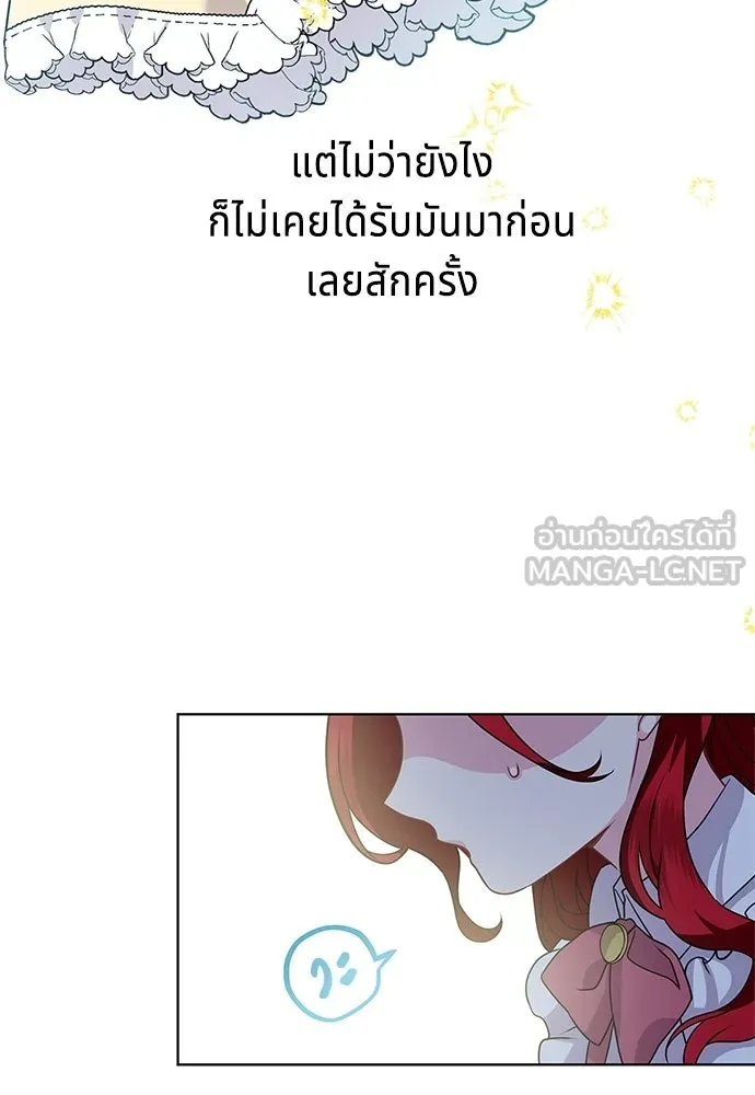 เวทฟื้นฟูได้ผลดีเกินไปแล้ว ตอนที่ 0 รูปที่ 111