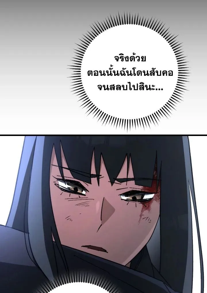 The Hero Returns ตอนที่ ตอนที่ 78 รูปที่ 83