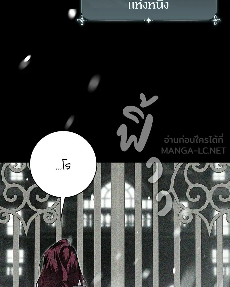 ดัชเชสเชลย ตอนที่ 43 รูปที่ 9