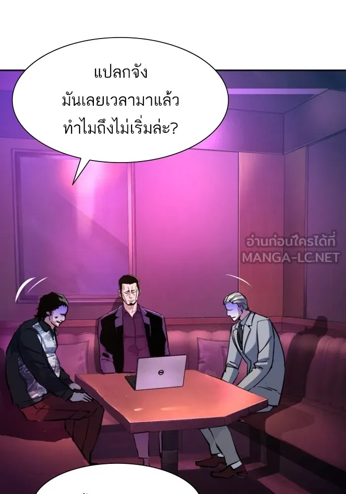 พี่ชายสายบอดี้การ์ด ตอนที่ 165 รูปที่ 135