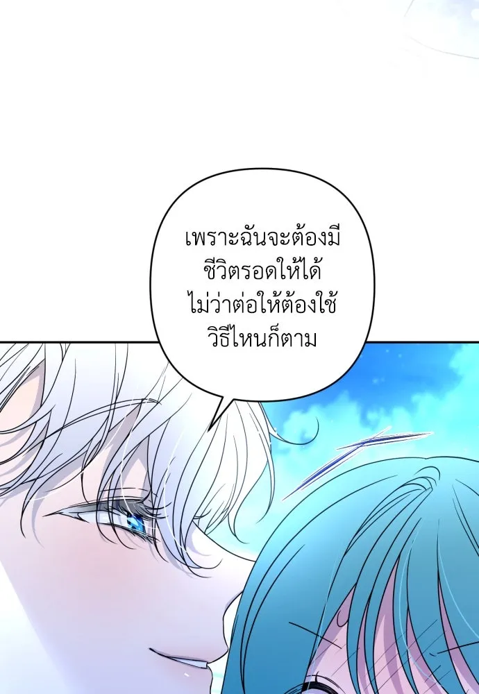 เลดี้มินต์ ตอนที่ 39 รูปที่ 106