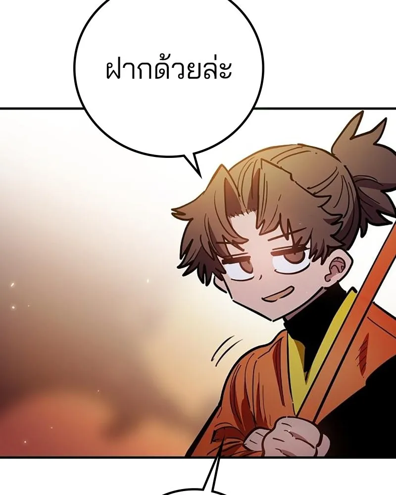 Player ตอนที่ 223 รูปที่ 170