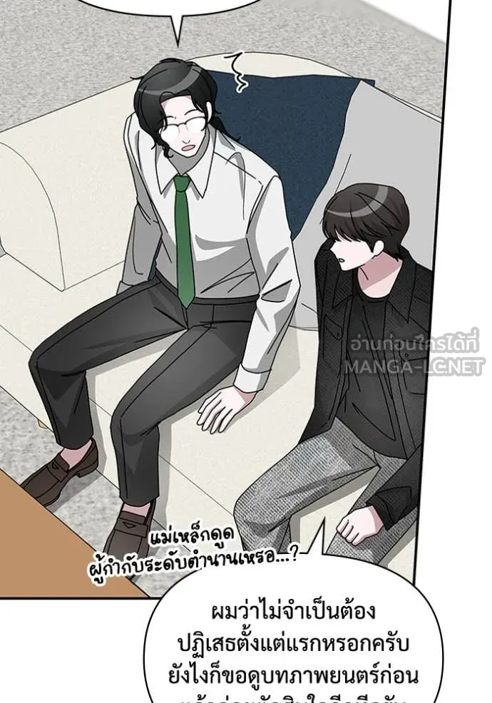 ฉันเนี่ยนะ ตอนที่ 28 รูปที่ 11