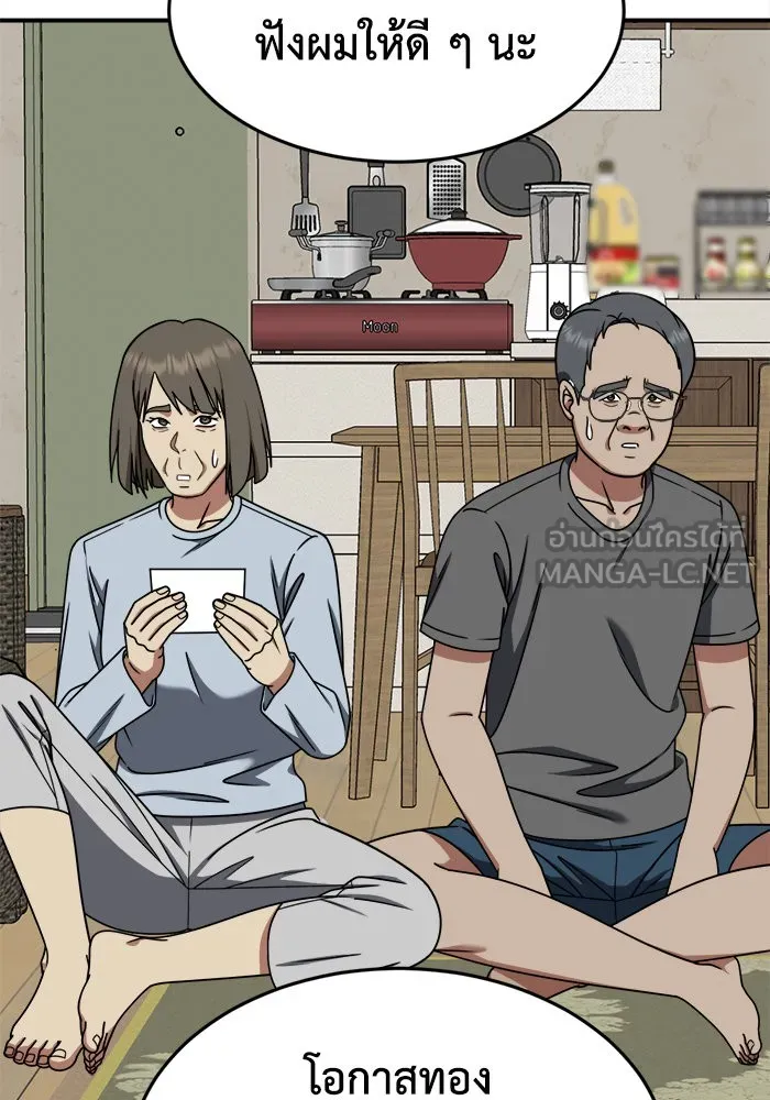 ช่วยเปลี่ยนฉันที ตอนที่ 210. ซีซัน 2 แบคซูยง 2 รูปที่ 84