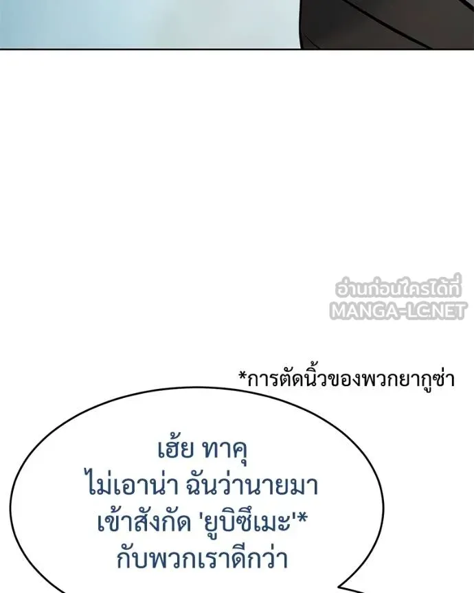 Baek XX ตอนที่ 114 รูปที่ 45