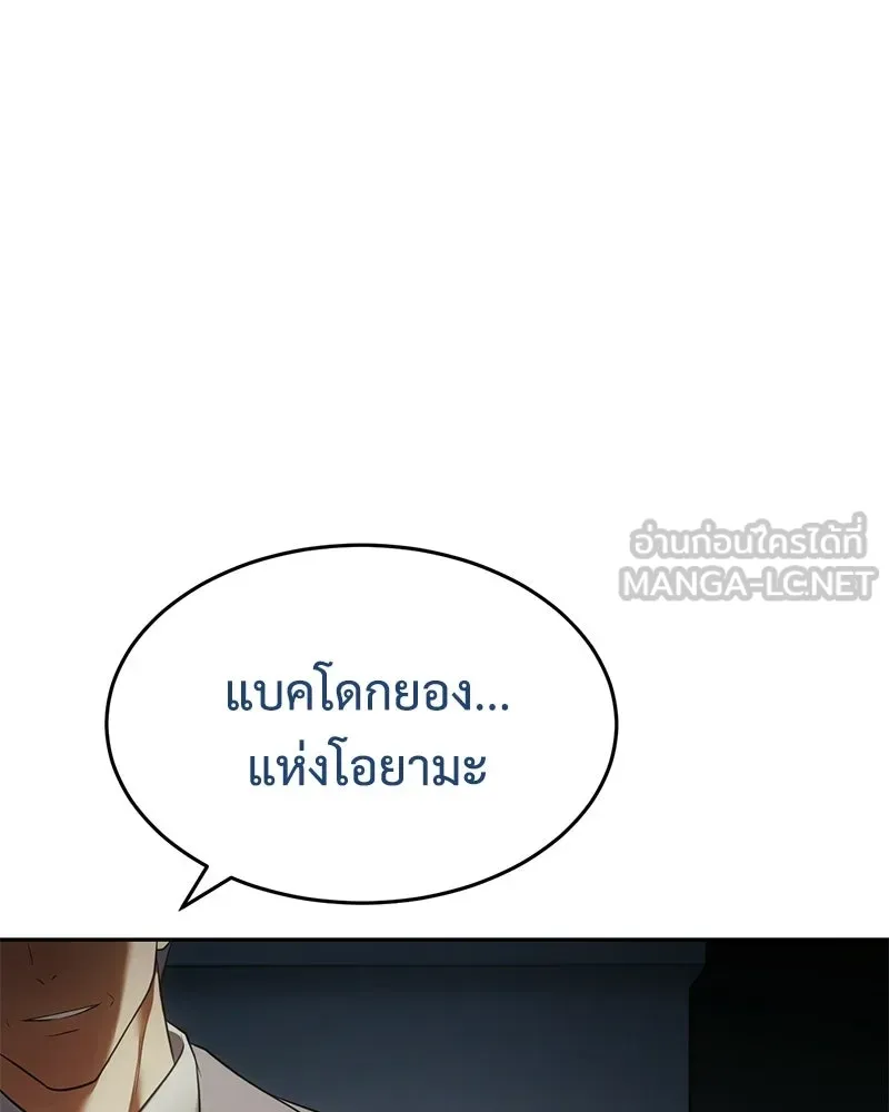 แบคXX ตอนที่ 173 รูปที่ 120