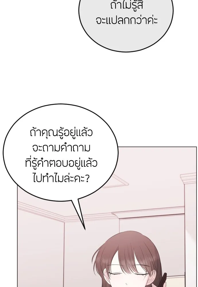 วิธีหนีตายจากนิยายโรคจิต ตอนที่ 1 รูปที่ 28