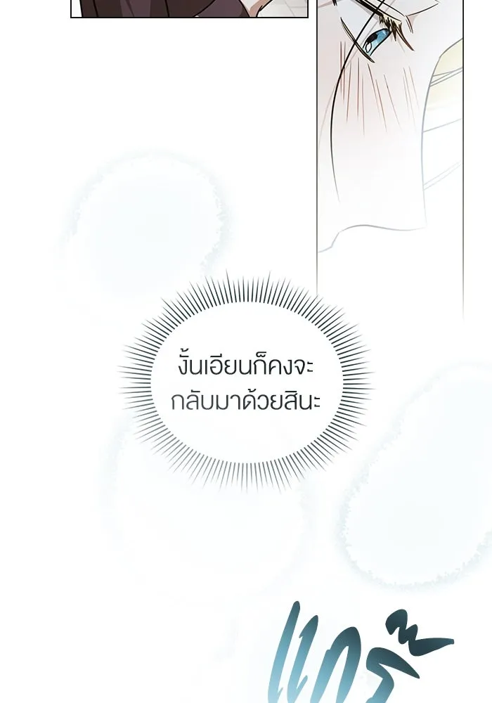 กู้ชีวิตลิขิตท่านเอิร์ล ตอนที่ 50 รูปที่ 28