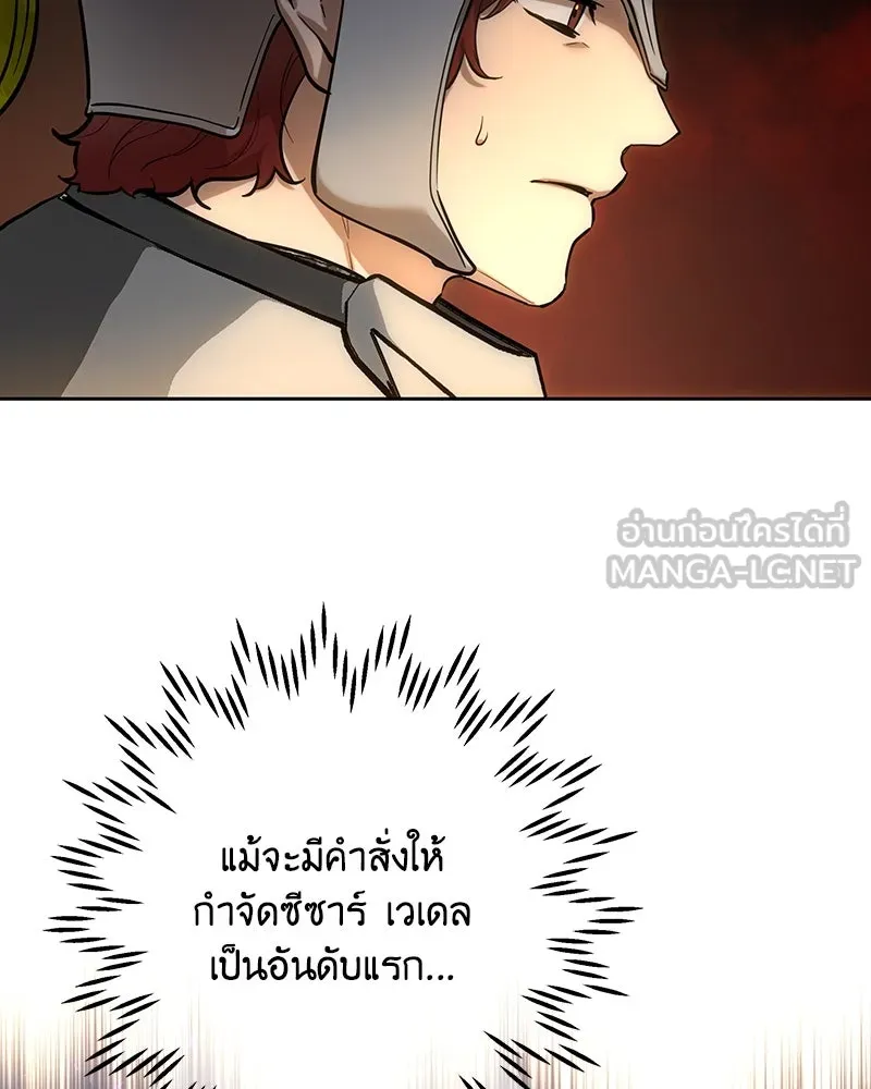 เจ้าหญิงคลั่งแห่งวังหลวง ตอนที่ 128 รูปที่ 120