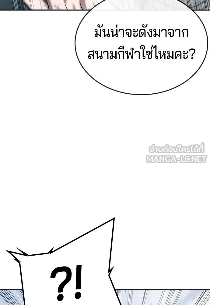 คูเซรา ตอนที่ 63 รูปที่ 7