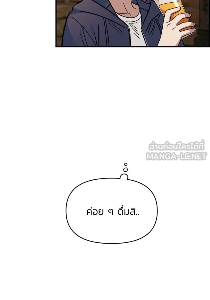 เพื่อนกันมันส์เกิน ตอนที่ 65 รูปที่ 66