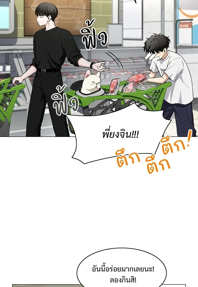 JAKDU ตอนที่ 69 รูปที่ 65