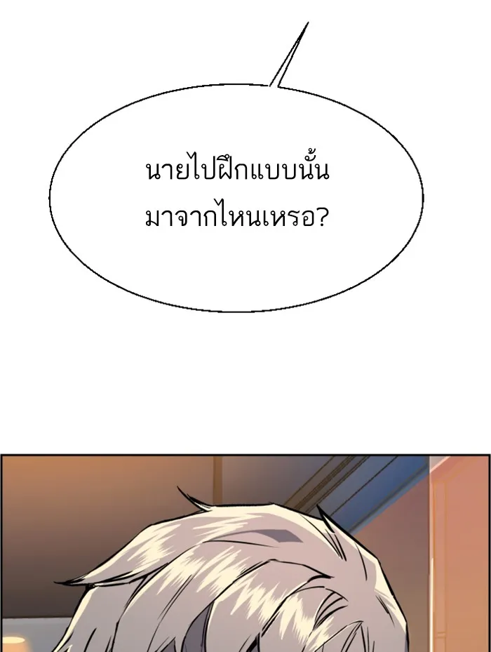 พี่ชายสายบอดี้การ์ด ตอนที่ 27 รูปที่ 68