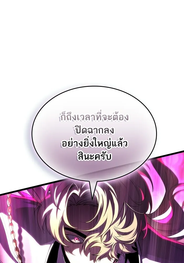 หลังวันสิ้นโลก ตอนที่ 228 รูปที่ 97
