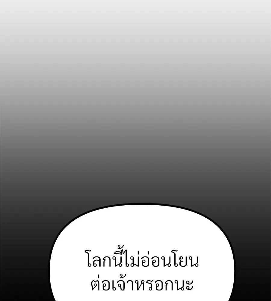 จอมเวทคนเลี้ยงแกะ ตอนที่ 7 รูปที่ 55