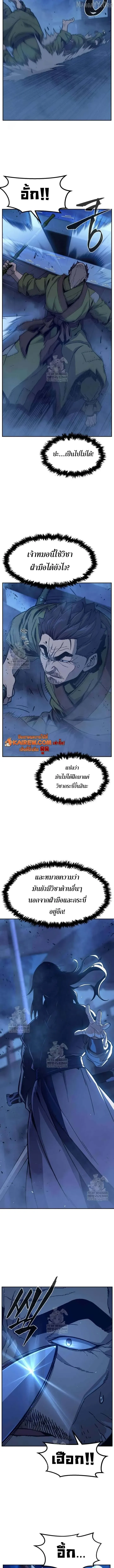 Absolute Sword Sense เซ_ยนส_มผ_สดาบ ตอนที่ ตอนที่ 173 รูปที่ 9