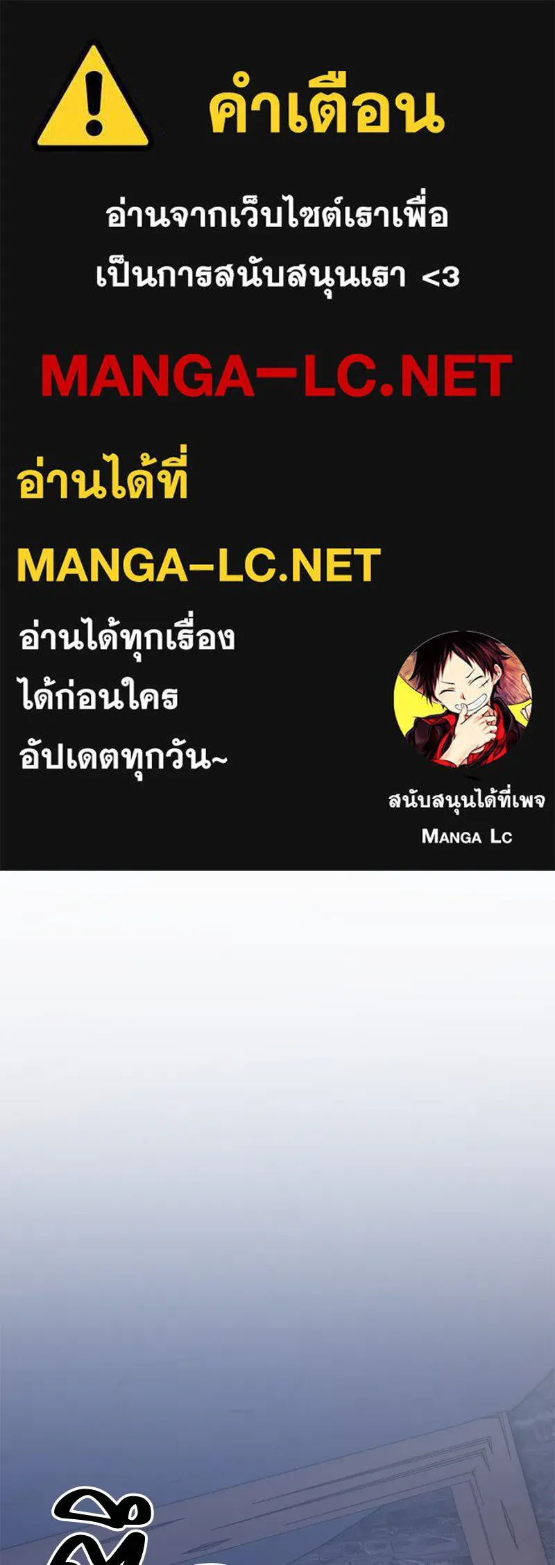 ขอบคุณที่หักหลัง ตอนที่ 48 รูปที่ 1