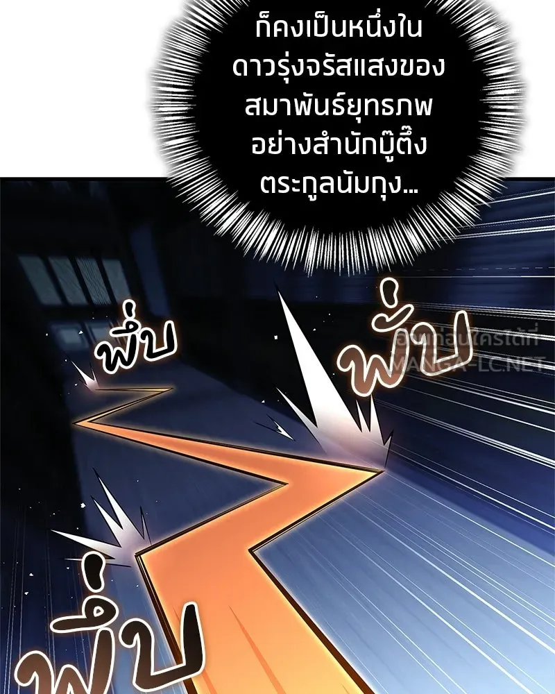 สุดยอดเทรนเนอร์แห่งยุทธภพ ตอนที่ 81 หมื่นมาร...ก้มกราบศิโรราบ รูปที่ 51