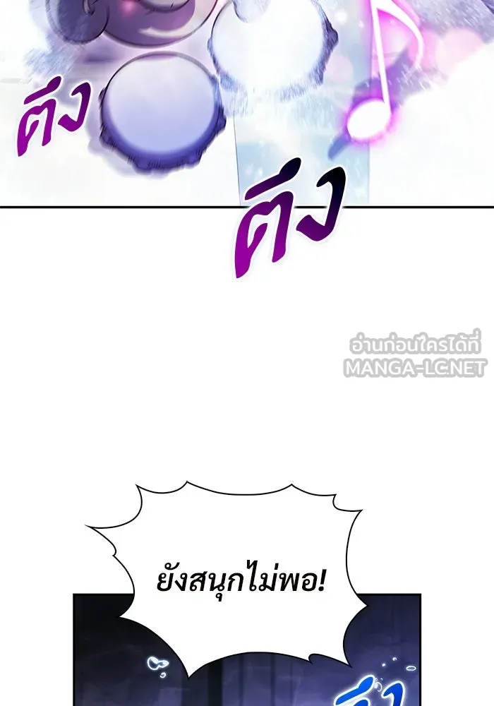 ผู้เล่นหน้าใหม่เลเวลแมกซ์ ตอนที่ 263 เมืองใต้ทะเล 'แอตแลนติส& รูปที่ 63