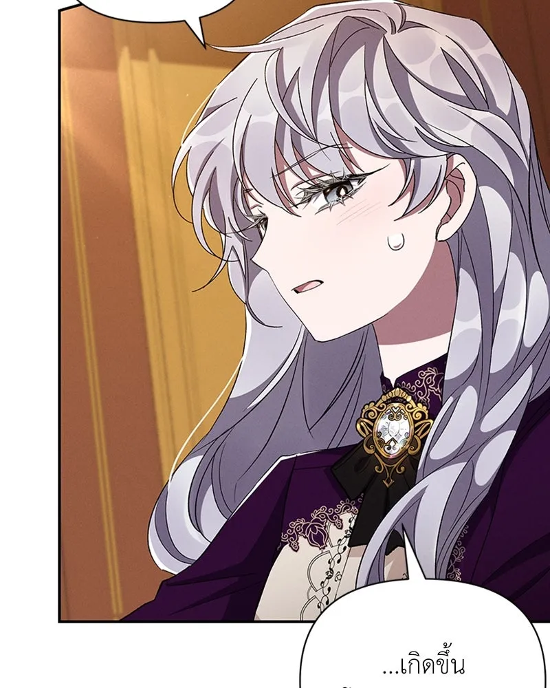 โอ้ ศัตรูที่รัก ตอนที่ 59 รูปที่ 4