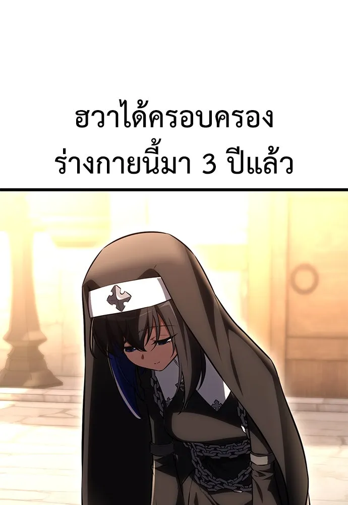 ไอ้เพลเยอร์นั่น ฉันฆ่ามันเอง ตอนที่ 53 รูปที่ 16