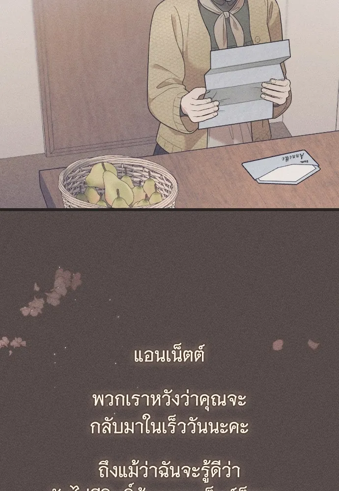 จำเลยหัวใจ ตอนที่ 44 รูปที่ 23
