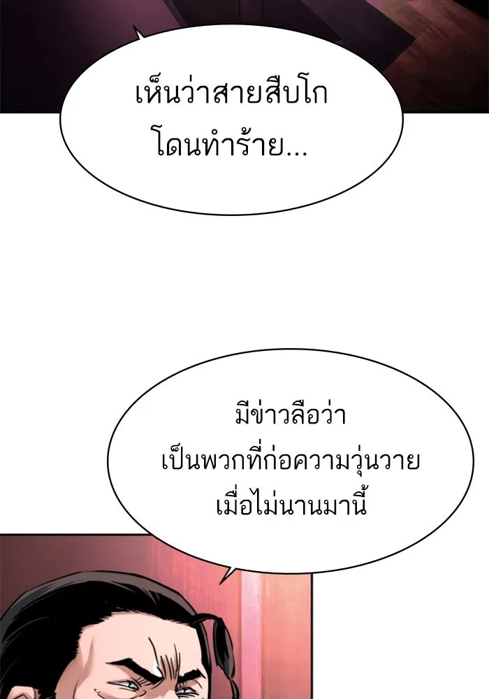 พี่ชายสายบอดี้การ์ด ตอนที่ 258 รูปที่ 4
