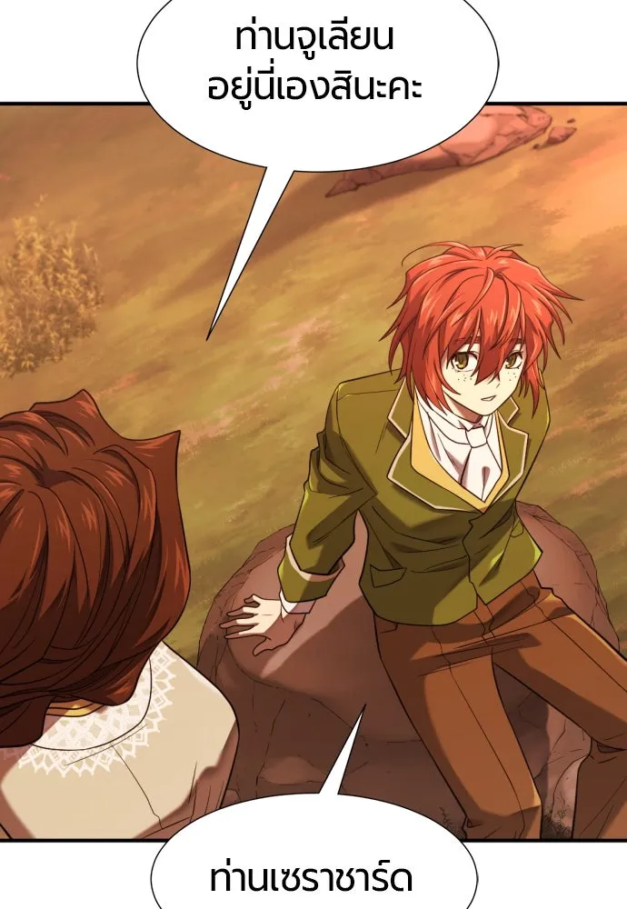ยอดสถาปนิกผู้พิทักษ์อาณาจักร ตอนที่ 209 รูปที่ 38