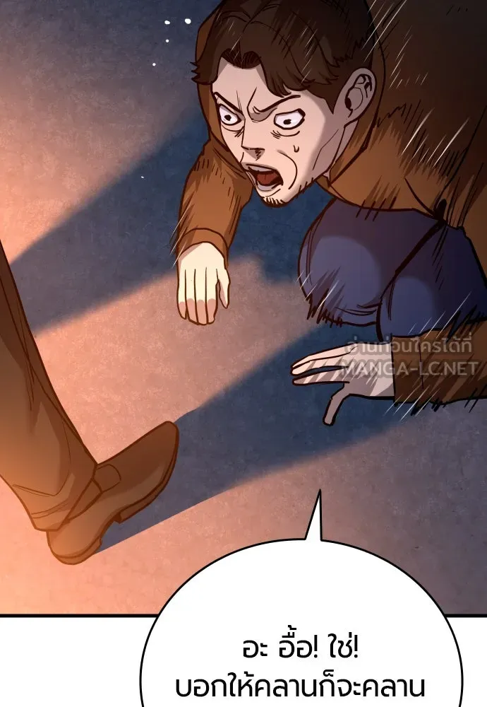 มือพิพากษา ตอนที่ 40 รูปที่ 117