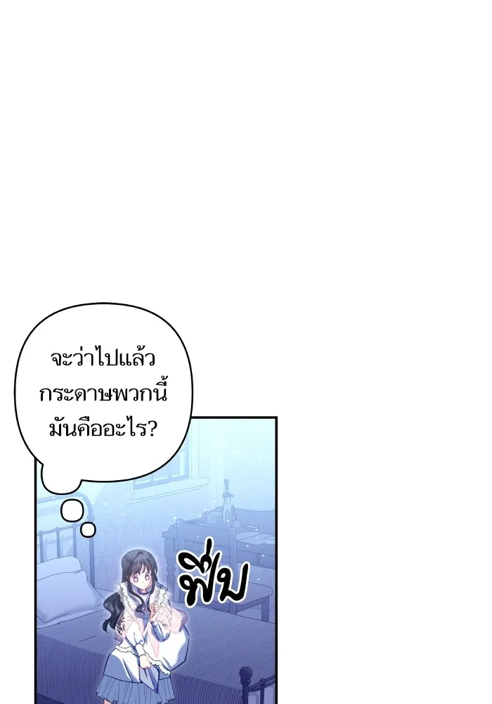 บุตรสาวของดยุกปีศาจ ตอนที่ 104 รูปที่ 67