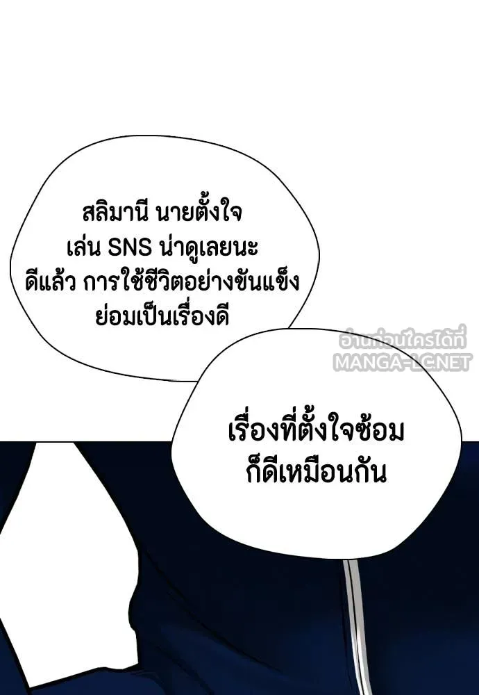 หมาหัวเน่า ตอนที่ 146 รูปที่ 170