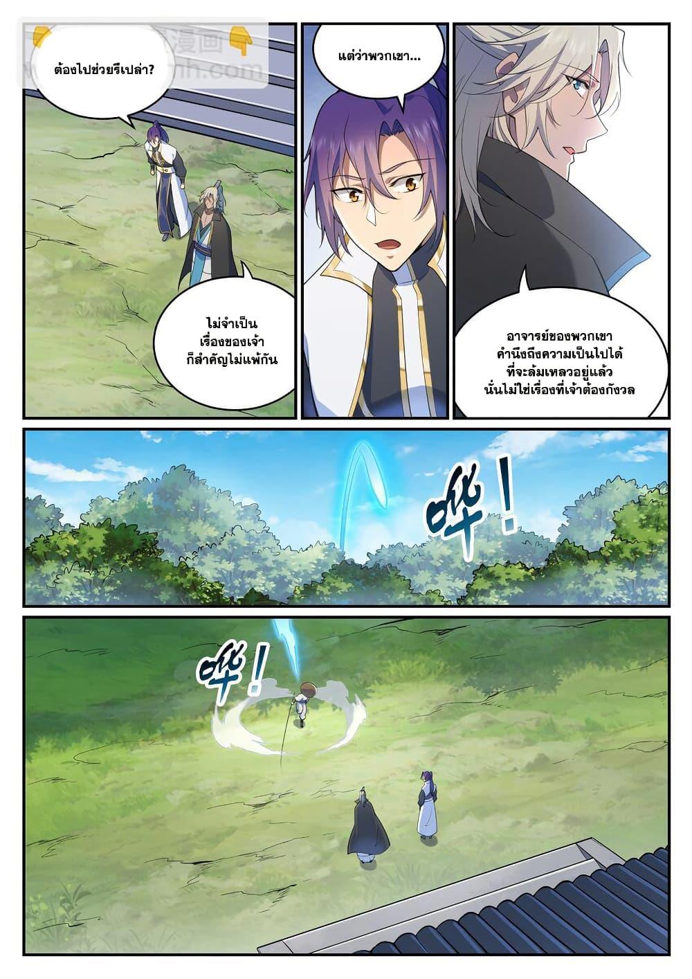 Manga-lc-com อ่านมังงะ อ่านการ์ตูน ออนไลน์ ฟรี Bailian Chengshen ตอนที่ 1 2 3 4 5 6 7 8 9 10 11 12 13 14 ฟรี ไม่มีโฆษณา Manga-lc - อ่าน มังงะ อ่าน การ์ตูน ออนไลน์ อ่านมังงะ ฟรี