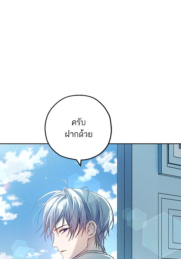 หวานใจสุดโหดโหมดเชื่อง ตอนที่ 75 รูปที่ 41