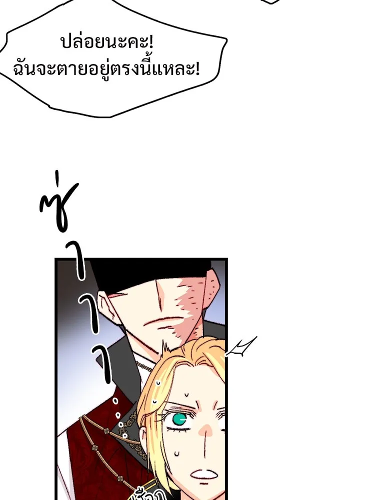 Bring the Love ตอนที่ 142 รูปที่ 74