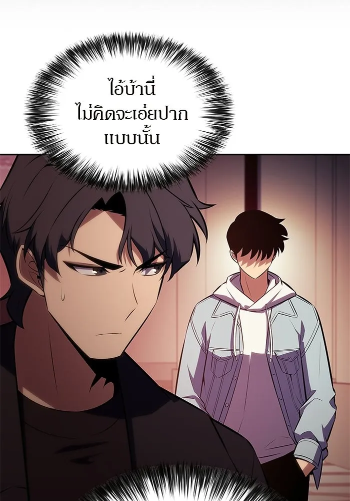 ผู้เล่นหน้าใหม่เลเวลแมกซ์ ตอนที่ 242 ผู้รักษากุญแจเขาวงกต (1) รูปที่ 68