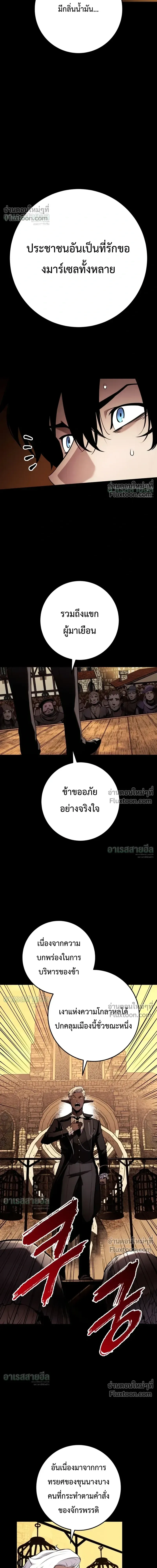 The Wandering Knight_s Survival Manual การเอาช_ว_ตรอด ของอ_ศว_นพเนจร ตอนที่ ตอนที่ 36 รูปที่ 3