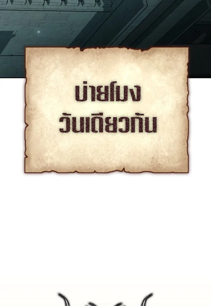 ชิงชีวิตพลิกลิขิตชะตา ตอนที่ 220. หายนะ รูปที่ 41